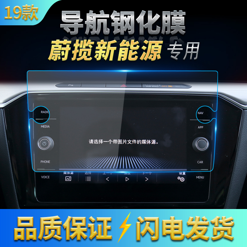 高清自动吸附防蓝光车载贴膜