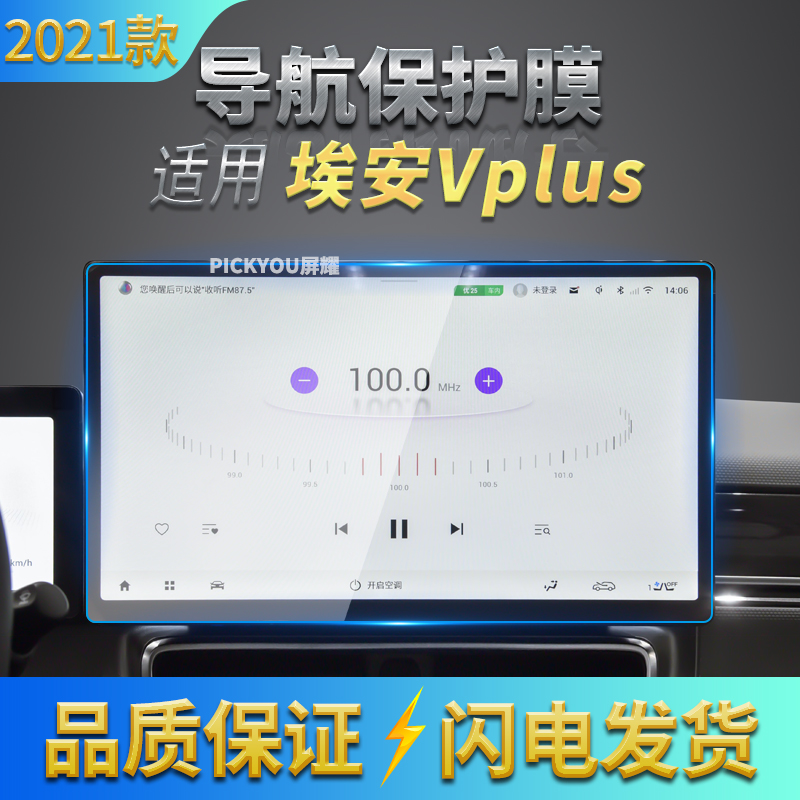 适用款中控内饰汽车导航钢化膜
