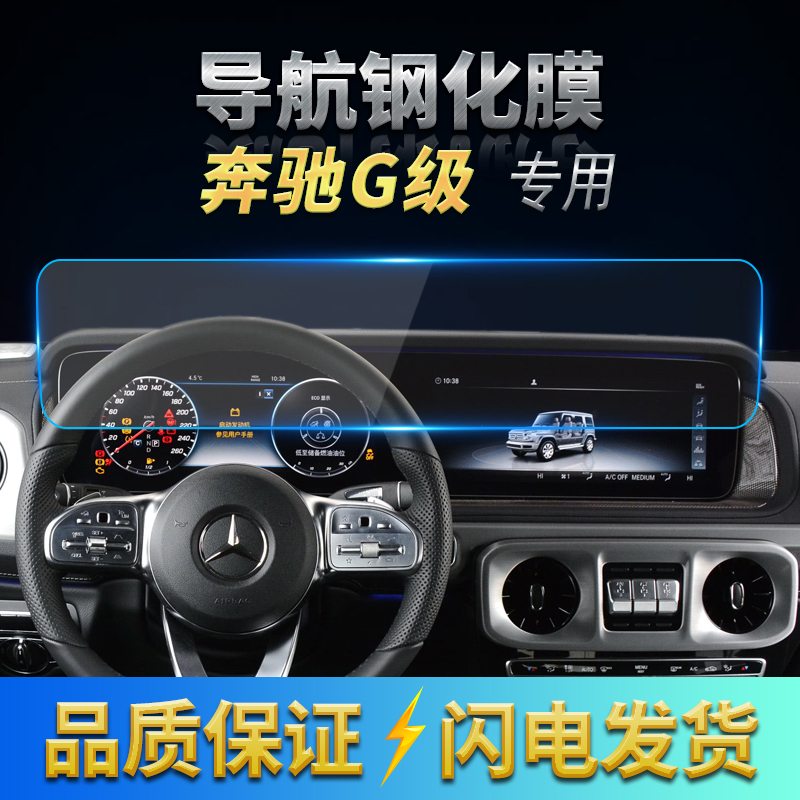 高清自动吸附防蓝光车载贴膜