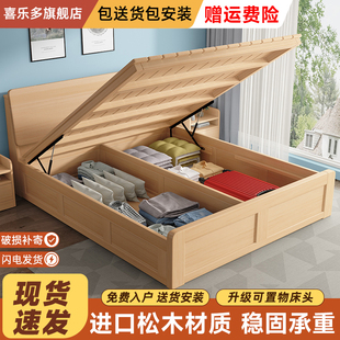实木床1.8米双人床主卧1.5米单人床高箱可储物气压床箱体收纳室床