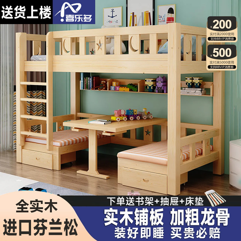 【热销爆款】实木上床下桌子母床