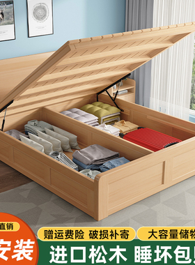 实木床1.8米双人床主卧1.5米单人床高箱可储物气压床箱体收纳室床