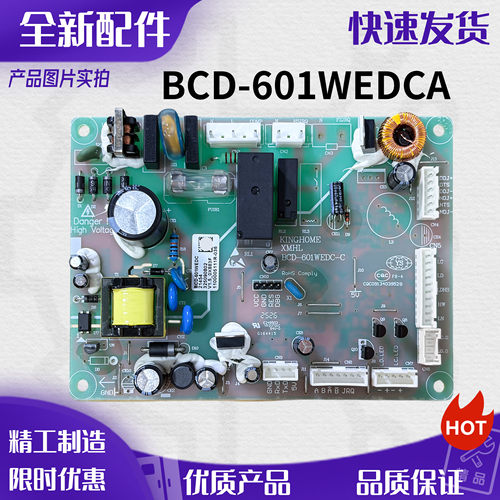 适用于晶弘冰箱BCD-601WEDCA主板 电源板 325090802 控制板电脑板