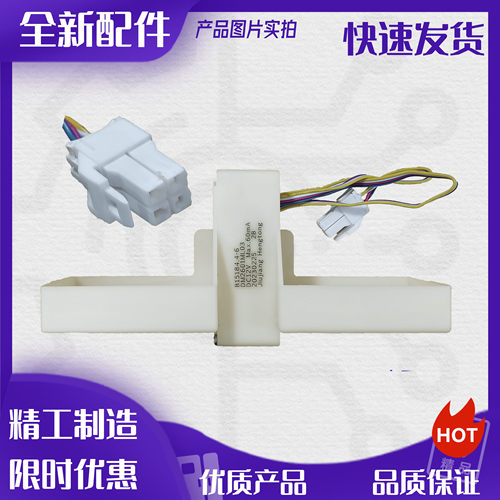 适用于美菱冰箱配件FBZA-6330-1A电动风门BCD-221W 220WP3CX B151