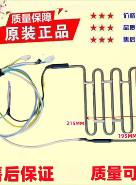 伊莱克斯冰箱 ESE/6009/6002/6509/GS/GD 化霜加热器发热管丝保险