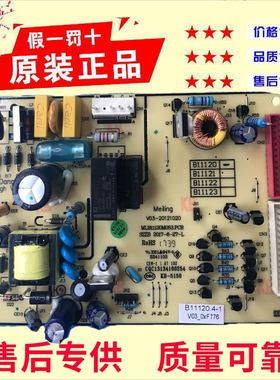 美菱冰箱BCD-301WBD 301WECK 228WE3BD主板电脑板电源板11120.4-1