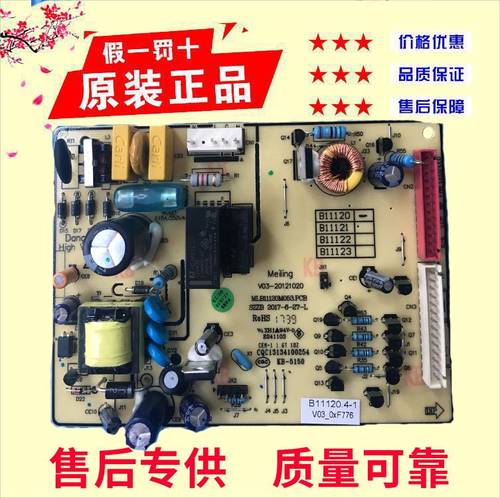 美菱冰箱BCD-301WBD 301WECK 228WE3BD主板电脑板电源板11120.4-1