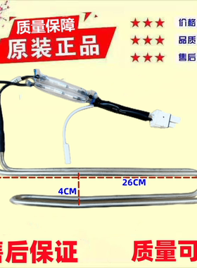 美的冰箱 BCD-215/213/217WTGM/216WTGL化霜加热器发热管