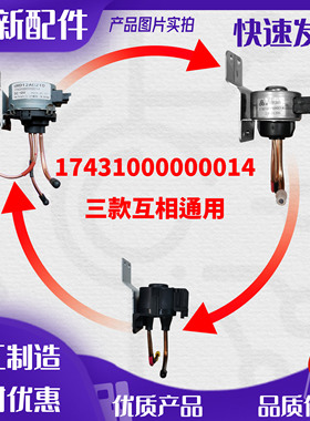 适用美的电冰箱  电磁 电动切换 阀 BCD-403WTPZV/482WGPM/482WTM