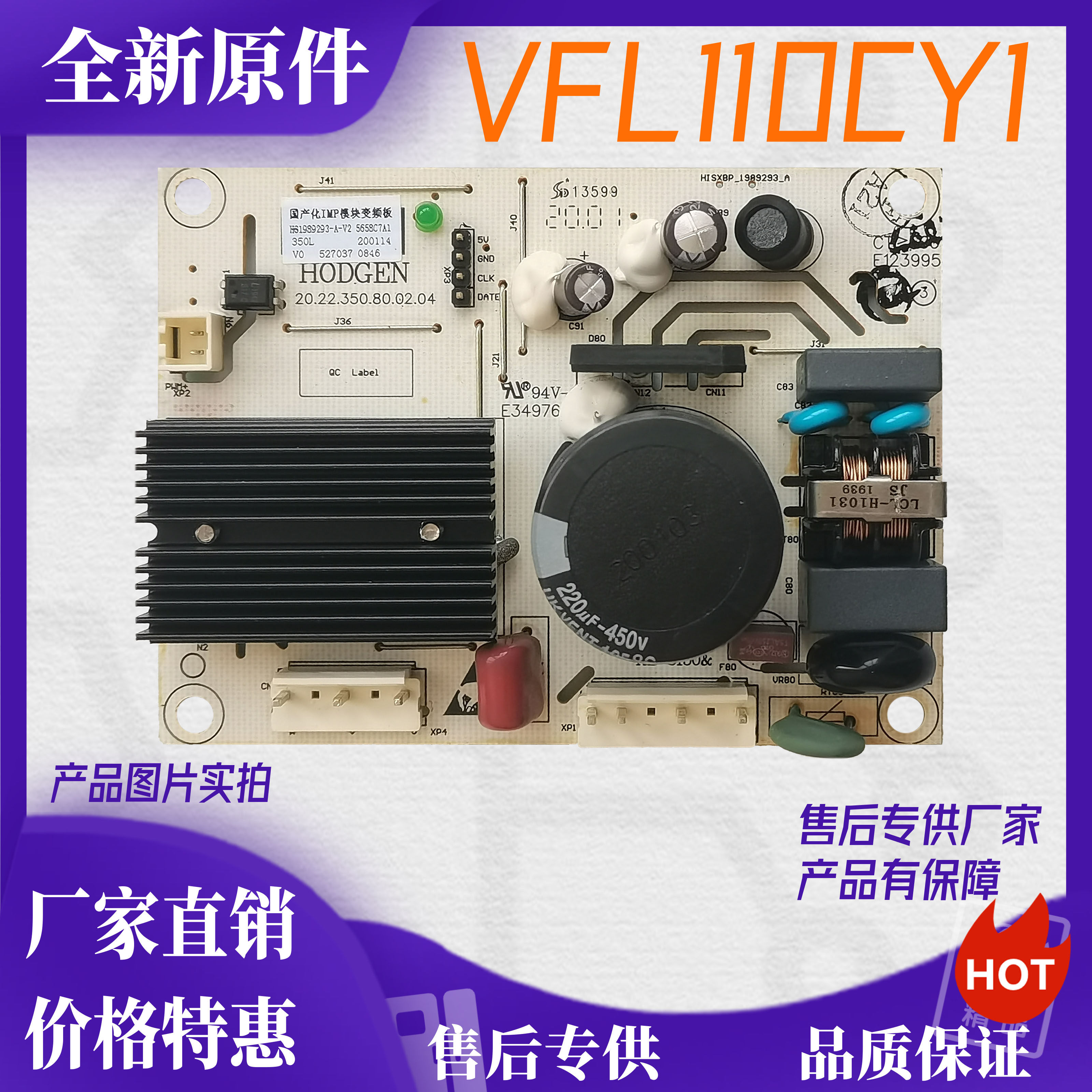 适用海信容声变频冰箱IMP模块变频板HS1989293 VFL110CY1压缩机,大家电,冰箱配件,淘宝优惠券,粉丝福利购,淘宝优惠卷