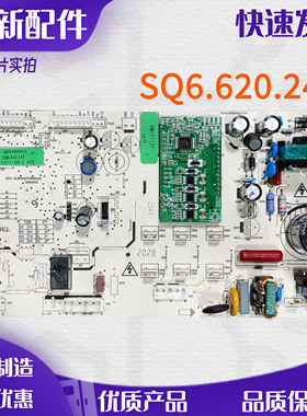适云米冰箱Q603WSKVE(电)变频主板电脑控制板SQ6.620.245VMH1113Y