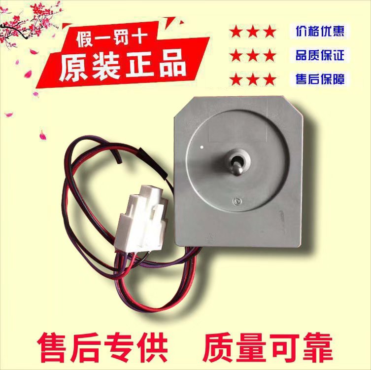 适用奥马冰箱风扇电机KBL-48ZWT05-1204 W29-11 3059900028 1204B