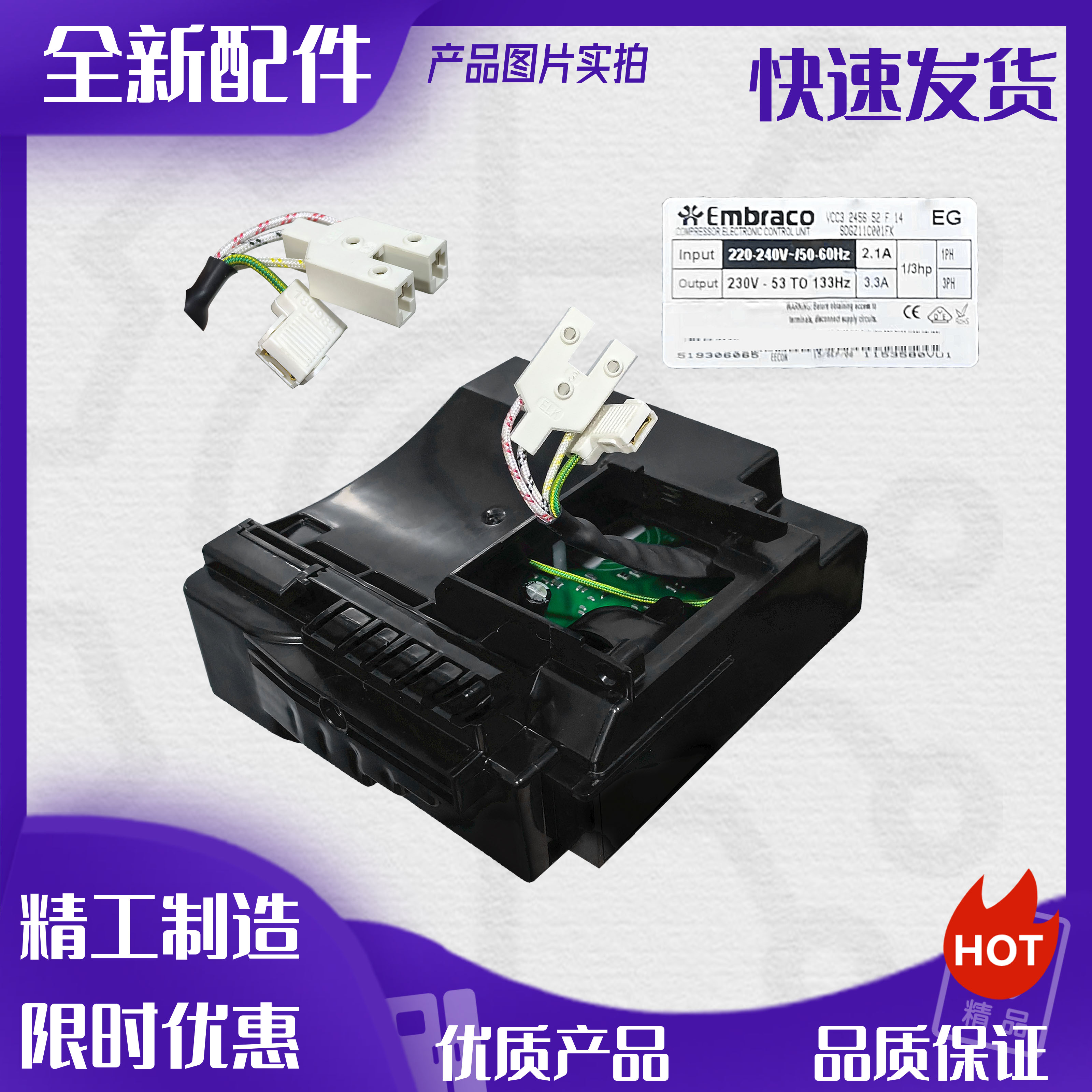 适用恩布拉科变频压缩机VEMB11C/VEMT11C变频板ⅤCC32456驱动器