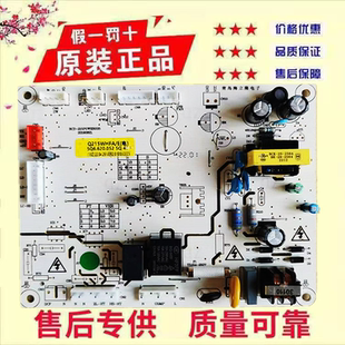 上菱双鹿伊莱克斯Q215(电）冰箱主板电源控制板电脑板SQ6.620.052