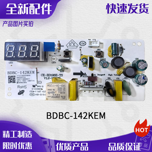 适用美的冷柜冰柜主控板BD/BC-142KEM/17131000004941/1001/0887