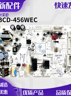 美菱冰箱主板电脑板BCD-456WEC电源板000008201 000008204