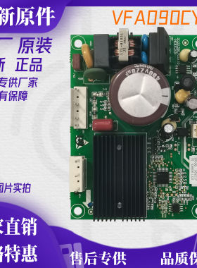 适用海信容声冰箱压机VFL126CY变频板驱动板BCD-602/530W 1957604