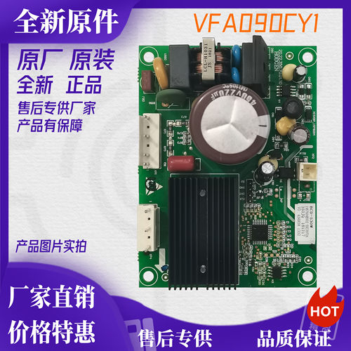 适用海信容声冰箱压机VFL126CY变频板驱动板BCD-602/530W 1957604