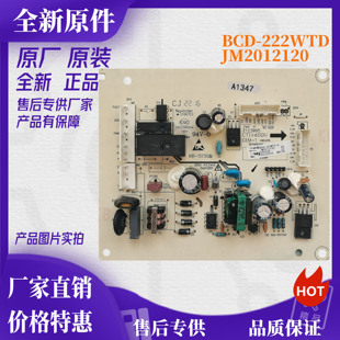 A电脑板 控制板JM2012120 222WTD 冰箱配件适用海信容声BCD