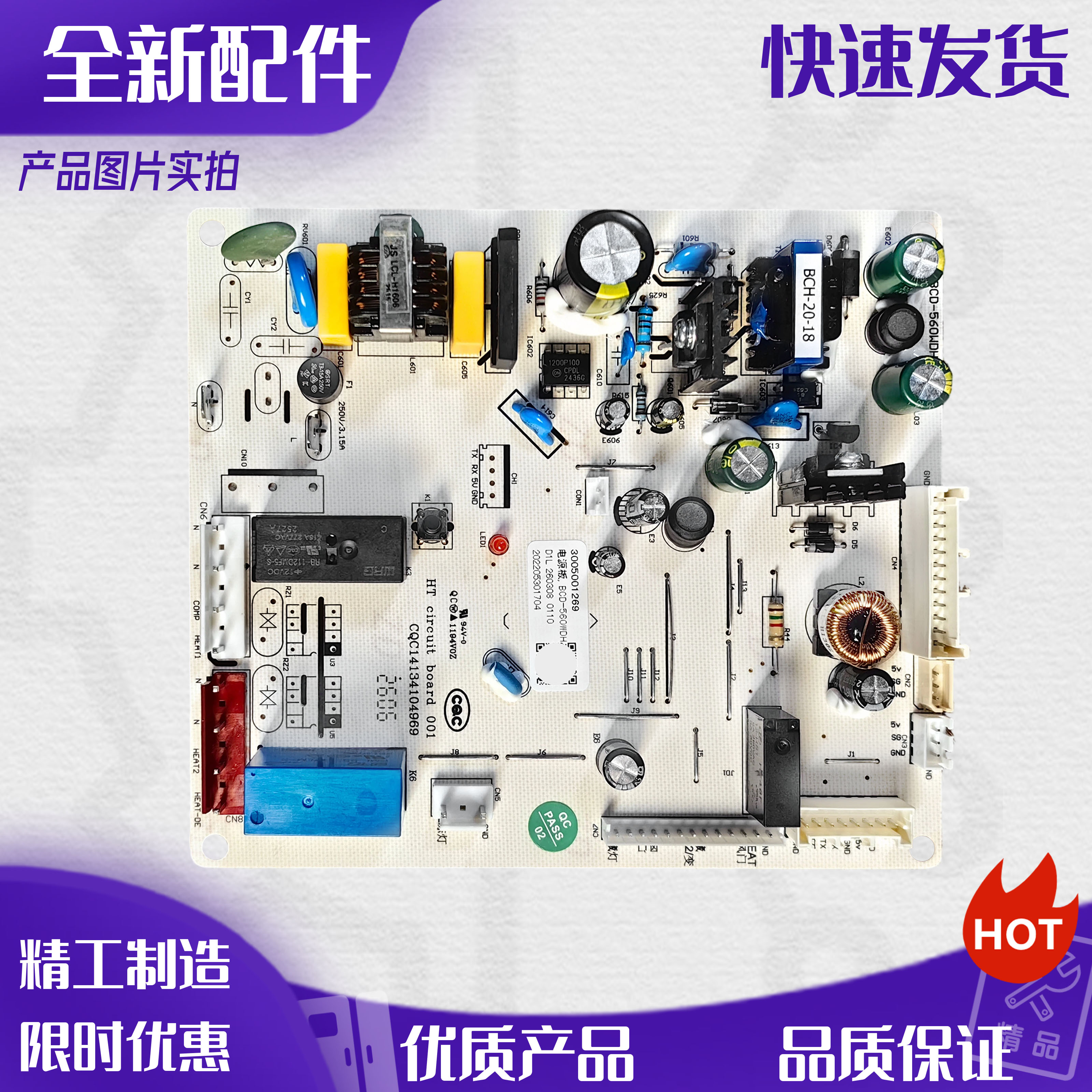 适用澳柯玛冰箱电脑板电源板BCD-560WDH/WPG主板显3005001269