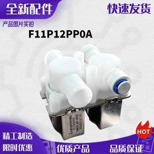 适用迷你内衣全自动洗衣机原装水电磁进排阀洗袜子懒人F11P12PPOA