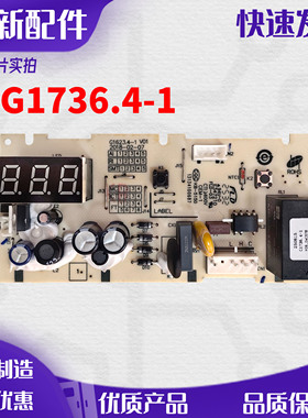 美菱冰柜BC_BD- 258/350/418/352/DTE 主控制显示按键电脑板G1777