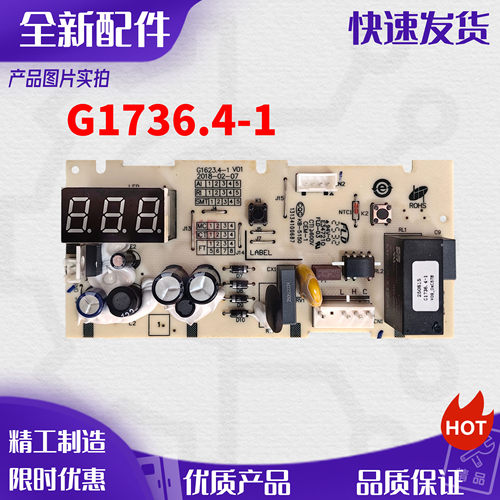 美菱冰柜BC_BD- 258/350/418/352/DTE 主控制显示按键电脑板G1777