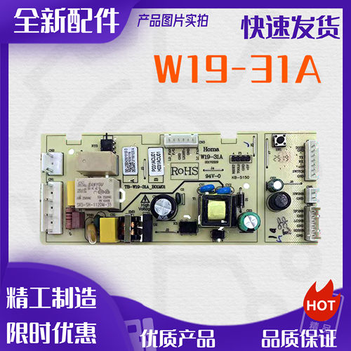 奥马冰箱BCD-188WEGN/BCD-193WEGC主板电路板电脑板TB-W19-31A