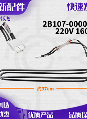 适用于TCL冰箱BCD-320WBF1化霜加热器发热管2B107-000006