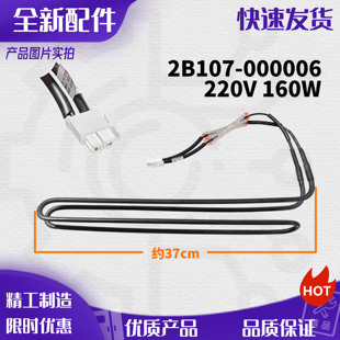 适用于TCL冰箱BCD-320WBF1化霜加热器发热管2B107-000006