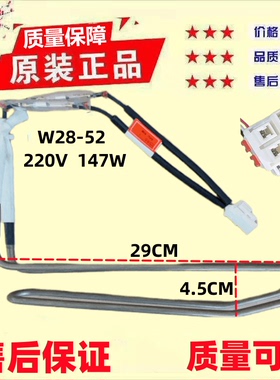 适用奥马冰箱BCD-201WD/202WDGC全新化霜加热管除霜加热器加热丝