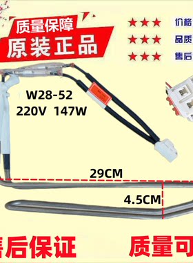 奥马冰箱冷冻化霜加热器发热管