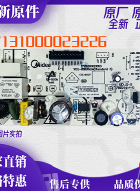 适用于美的冰箱BCD-236/239WTM/237WTL/WTGL主控板17131000023226