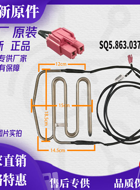 适用于双鹿冰箱BCD-211WTYD/210WTYD化霜加热管加热器SQG.863.033