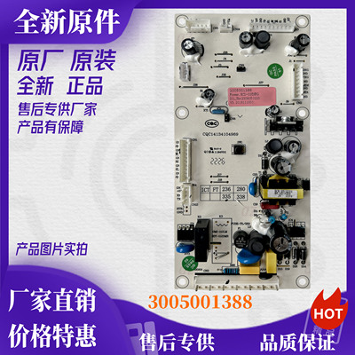 澳柯玛冰箱电源电脑控制主板