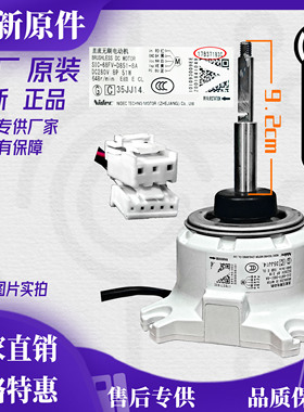 全新原装海信日立中央空调电机SIC 68FV D851 8A 17B37183C