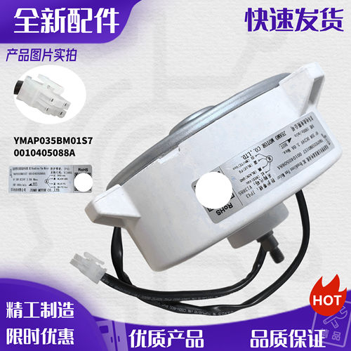 适用海尔驻车空调配件风叶电机ZCF-20W/D19X顶置散热直流马达