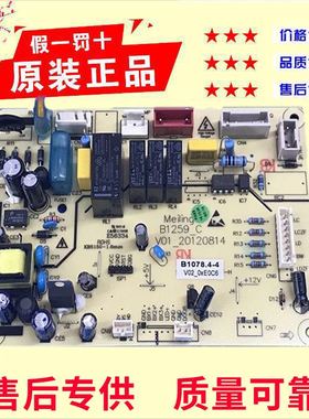 美菱冰箱BCD-450ZE9A 450ZE9N电源板控制板主板电脑板B1078.4-4