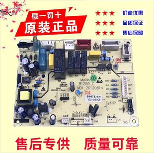 450ZE9N电源板控制板主板电脑板B1078.4 美菱冰箱BCD 450ZE9A