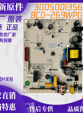 澳柯玛冰箱电脑电源控制主板