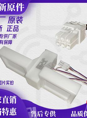 适用晶弘冰箱BCD-225WIETCV 冷藏冷冻室电动风门风道口开关总成