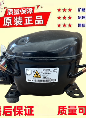 适用于美的冰箱美芝变频压缩机DZ100V1Z/DZ120V1A/DZ90V1A压缩机