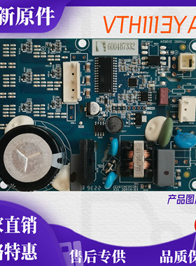 适用于海信容声冰箱VTH1116/VTH1113/VTX1113压缩机驱动板变频板