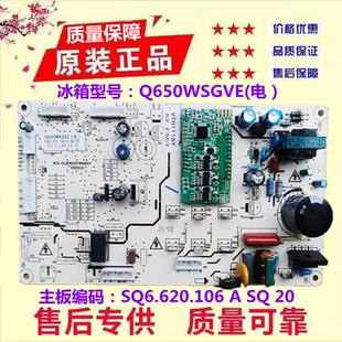 上菱伊莱克斯双鹿冰箱BCD439WQGVE/EQE4539GB/445WQGVE主板控制板