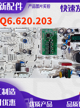 适用伊莱克斯ESE5919GB冰箱SQ6.620.203/Q610WTKVE变频板电源板
