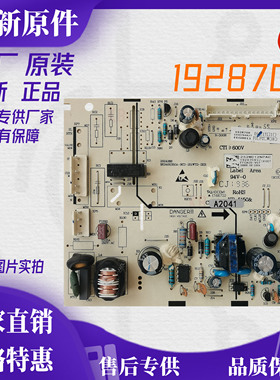 适用海信容声冰箱BCD-252WD12NPAC 1928708主板电脑板电源板主控