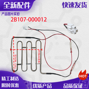 适用TCL BCD-499WEF1/518/WEPF1/501/509WEFA1化霜加热器发热管丝