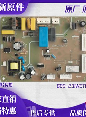 适用于晶弘冰箱BCD-231WETC3电源板 控制板 电脑板 主板 线路板