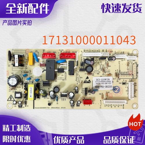 适用美的冰箱BCD-319/320WTPZM(E)电脑板控制主板17131000011043