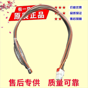 适用海信容声惠而浦冰箱化霜熔断器化霜保险熔断器保险丝化霜保险